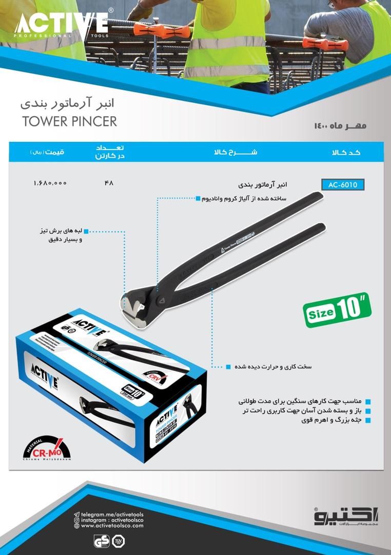  فروشگاه ابزار 118 سرمایه ما اعتم