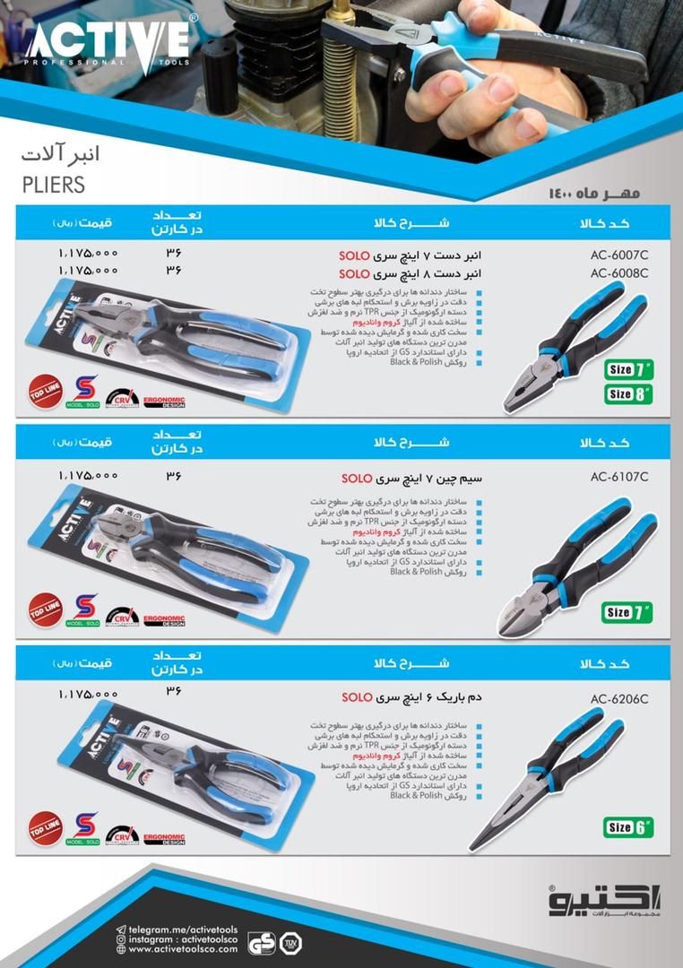  فروشگاه ابزار 118 سرمایه ما اعتم
