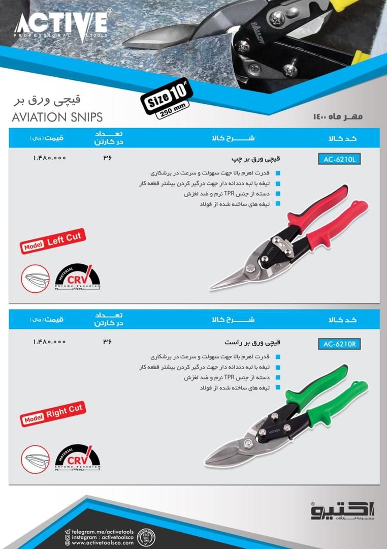  فروشگاه ابزار 118 سرمایه ما اعتم