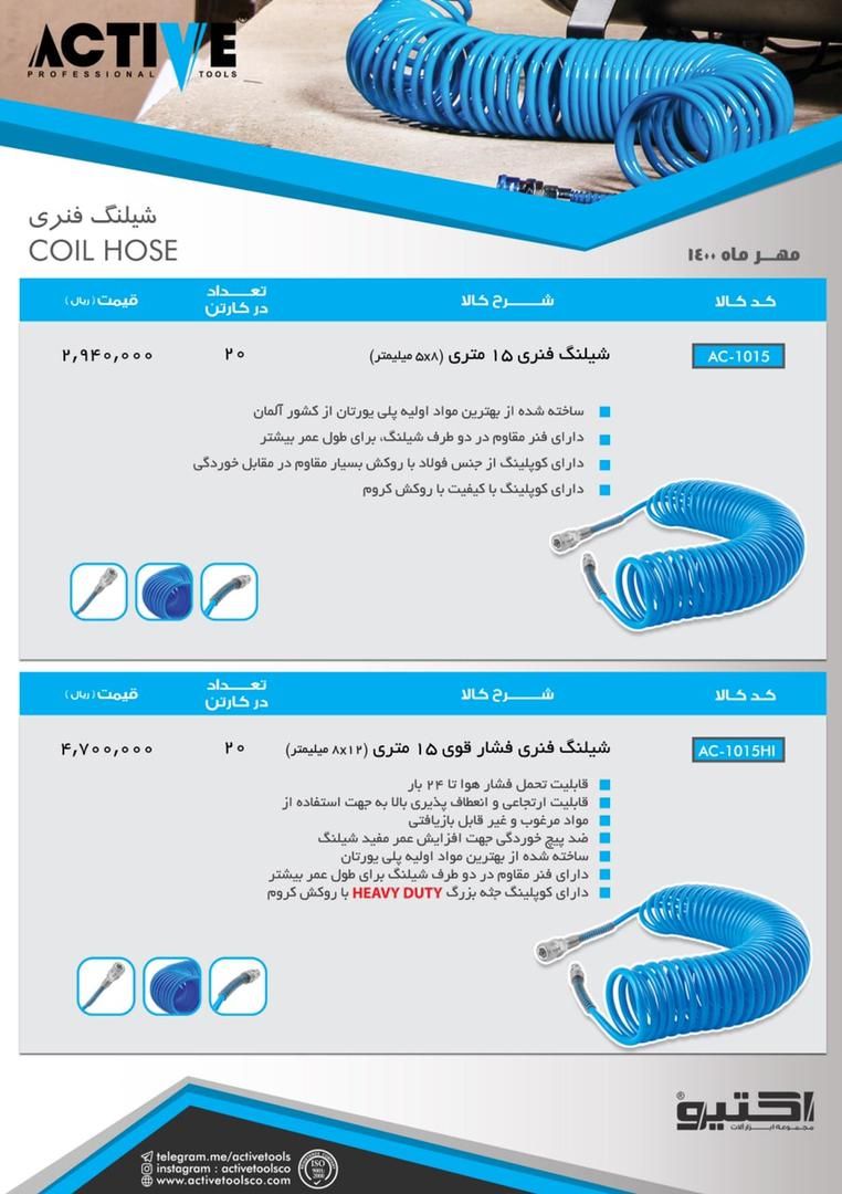  فروشگاه ابزار 118 سرمایه ما اعتم