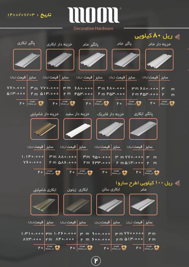 خرید تجهیزات آشپزخانه مون ابزارعمده
