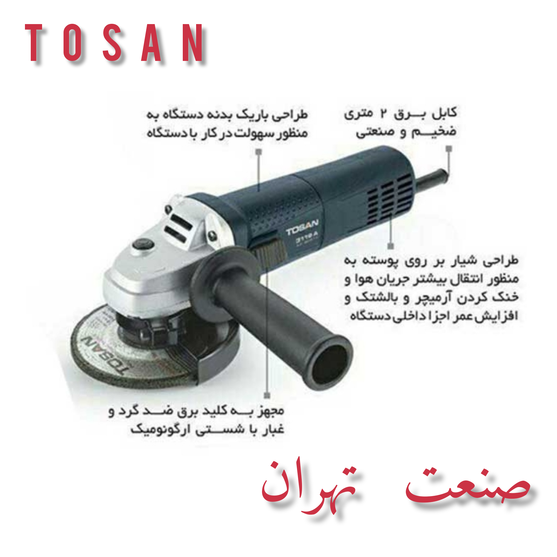 مینی فرز آهنگری ۹۰۰ وات مدل ۳۱۱۹A