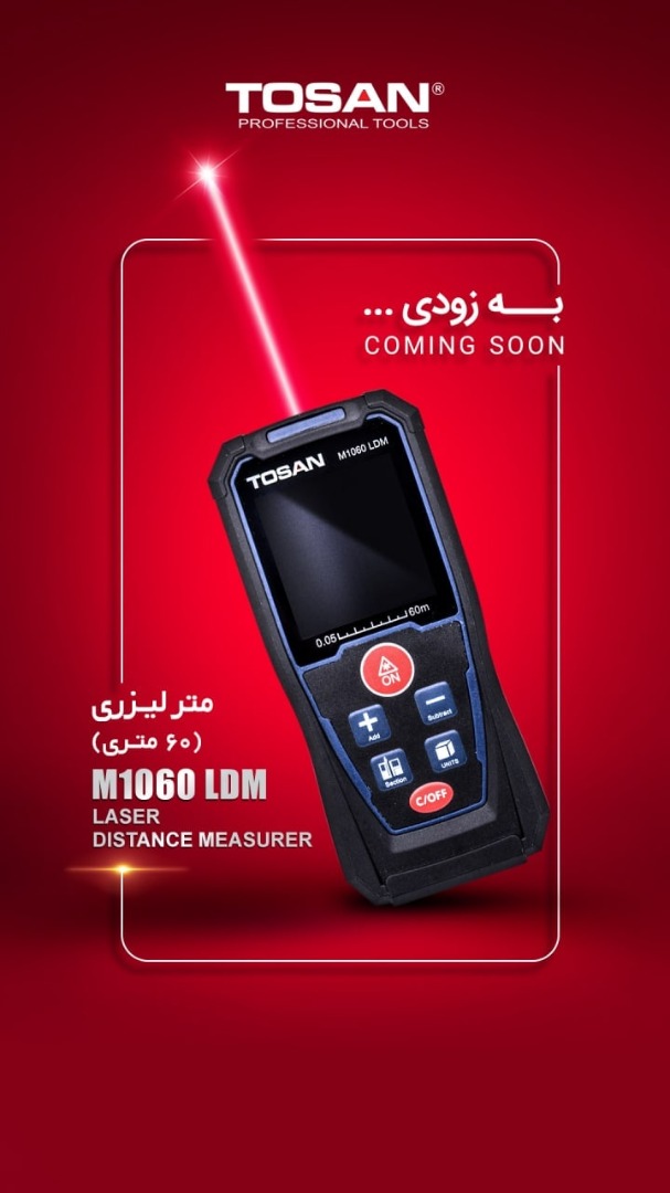 متر لیزری توسن