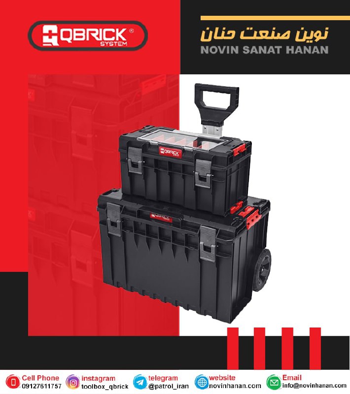 جعبه ابزار (Qbrick Set (One Cart 
