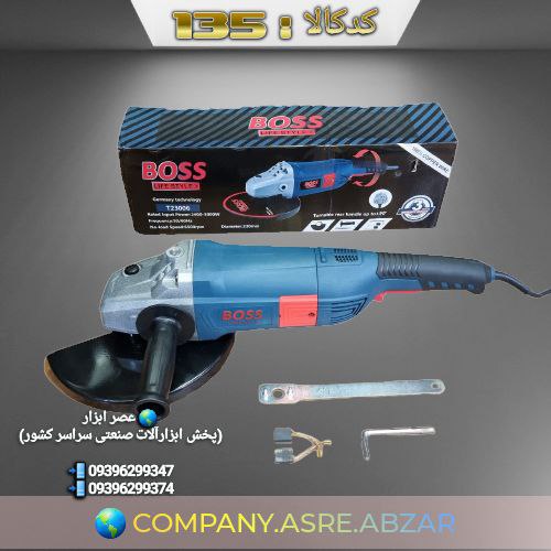  عصر ابزار (پخش ابزارآلات صنعتی سر