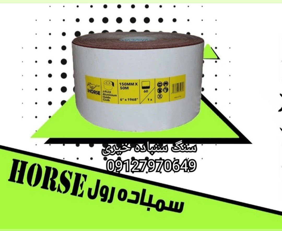 پخش سنباده سنگ فرچه تیغ#سنگ_و_سنب