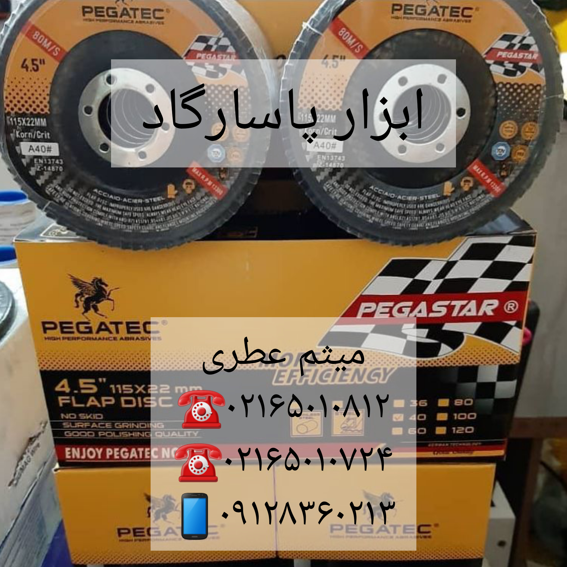برش