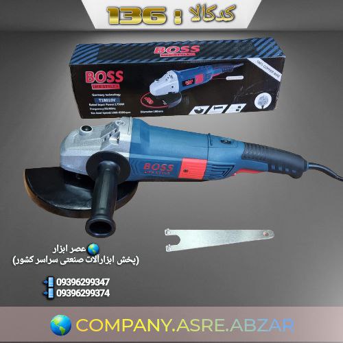  عصر ابزار (پخش ابزارآلات صنعتی سر