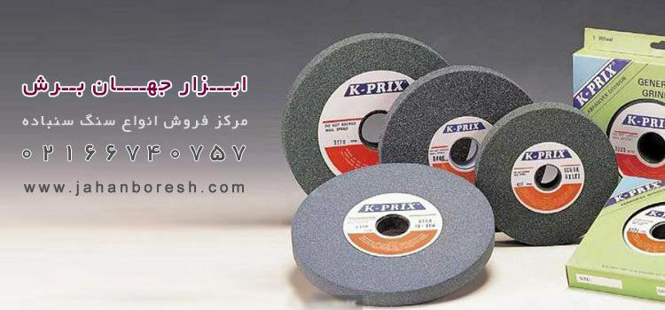 ️ابزار جهان برش️ راه ارتباطی️ ️ 