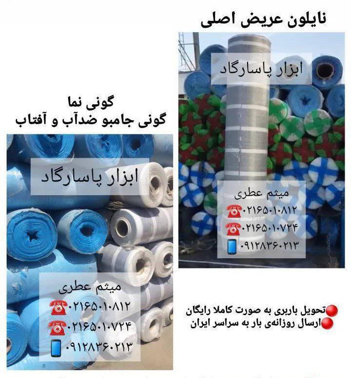 ابزار پاسارگادپخش لوازم ساختمانی 