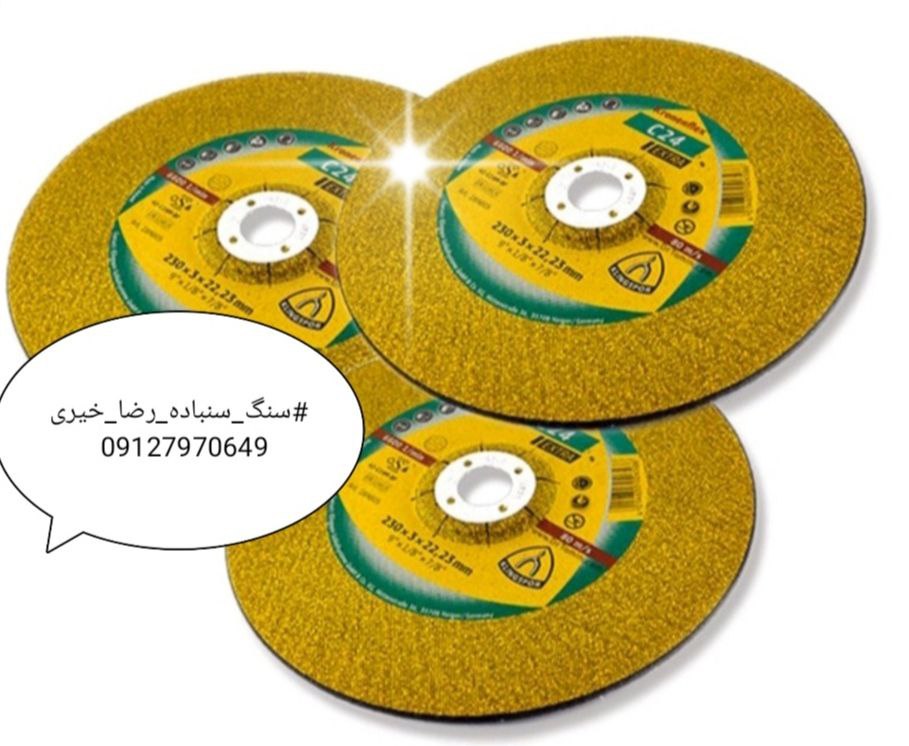#سنگ_و_سنباده_رضا_خیری ️هر روز وی