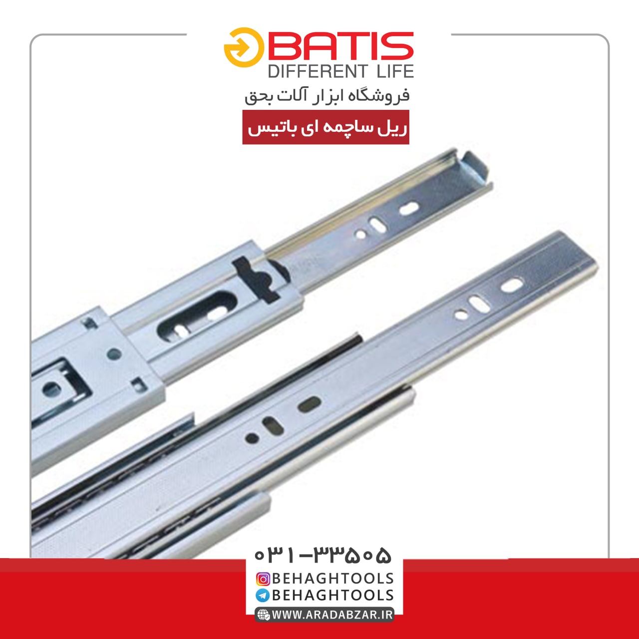 ریل ساچمه ای سه تیکه باتیس ️دارای