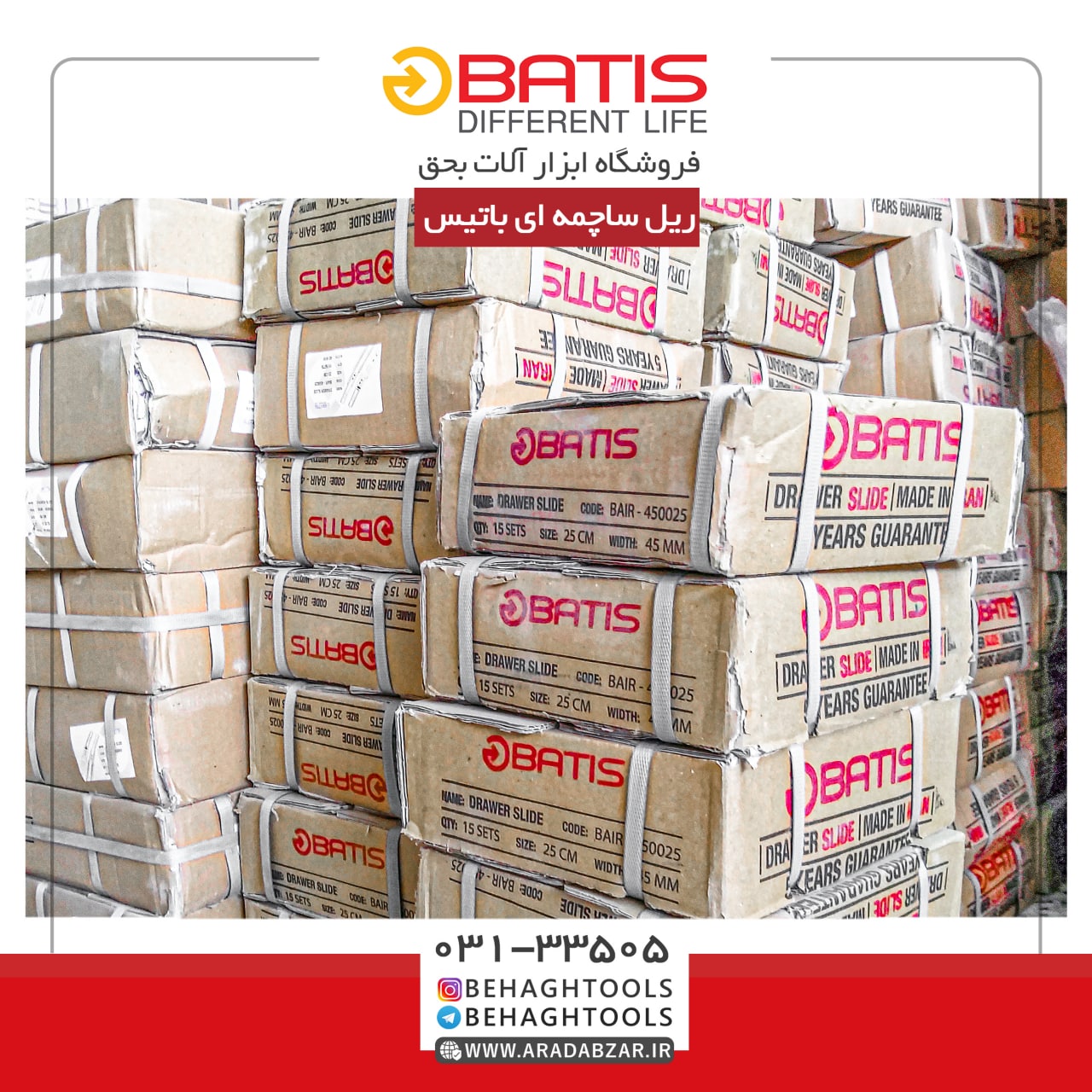 ریل ساچمه ای سه تیکه باتیس ️دارای