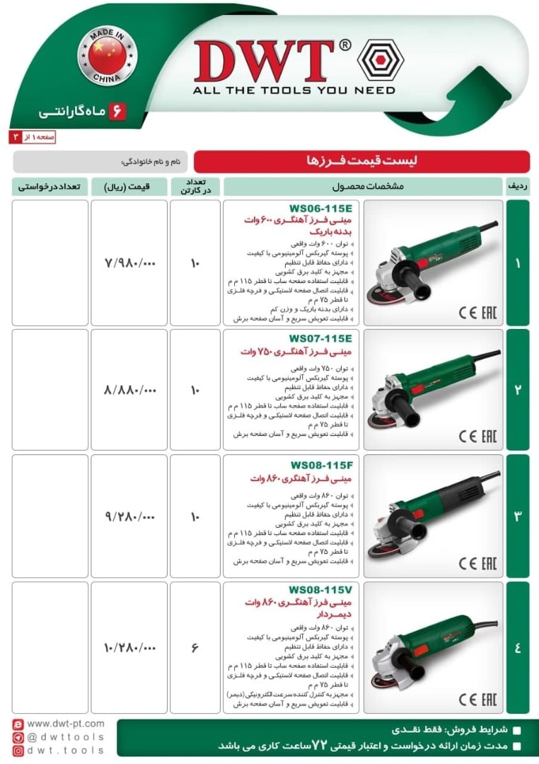 برای اطلاع از تخفیف بگیرید 