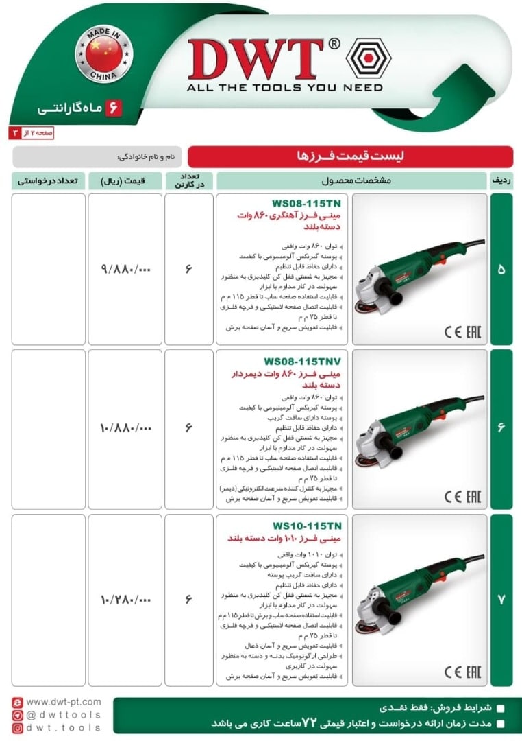 برای اطلاع از تخفیف بگیرید 