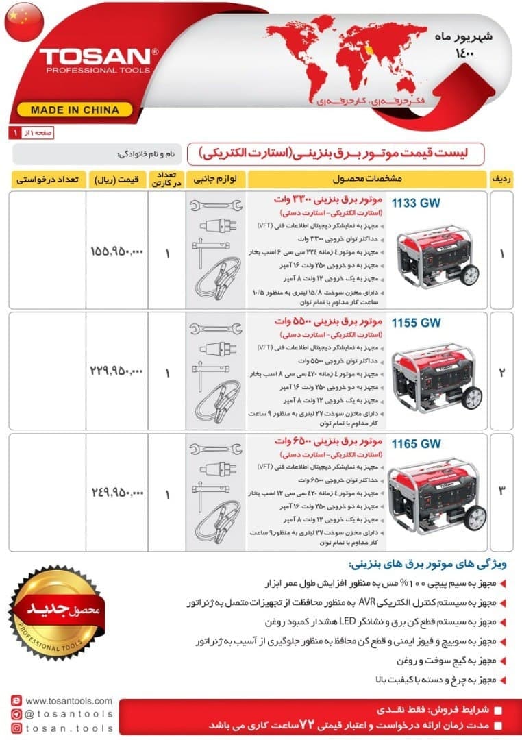 برای اطلاع از تخفیف بگیرید 