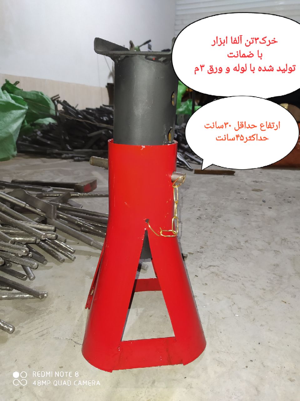 خرک های آلفا ابزار تولید شده با لول