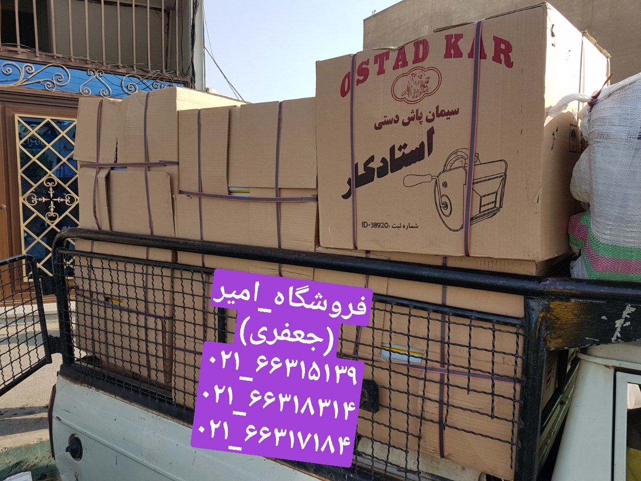 تگری پاش (سیمان پاش) استادکارتعداد