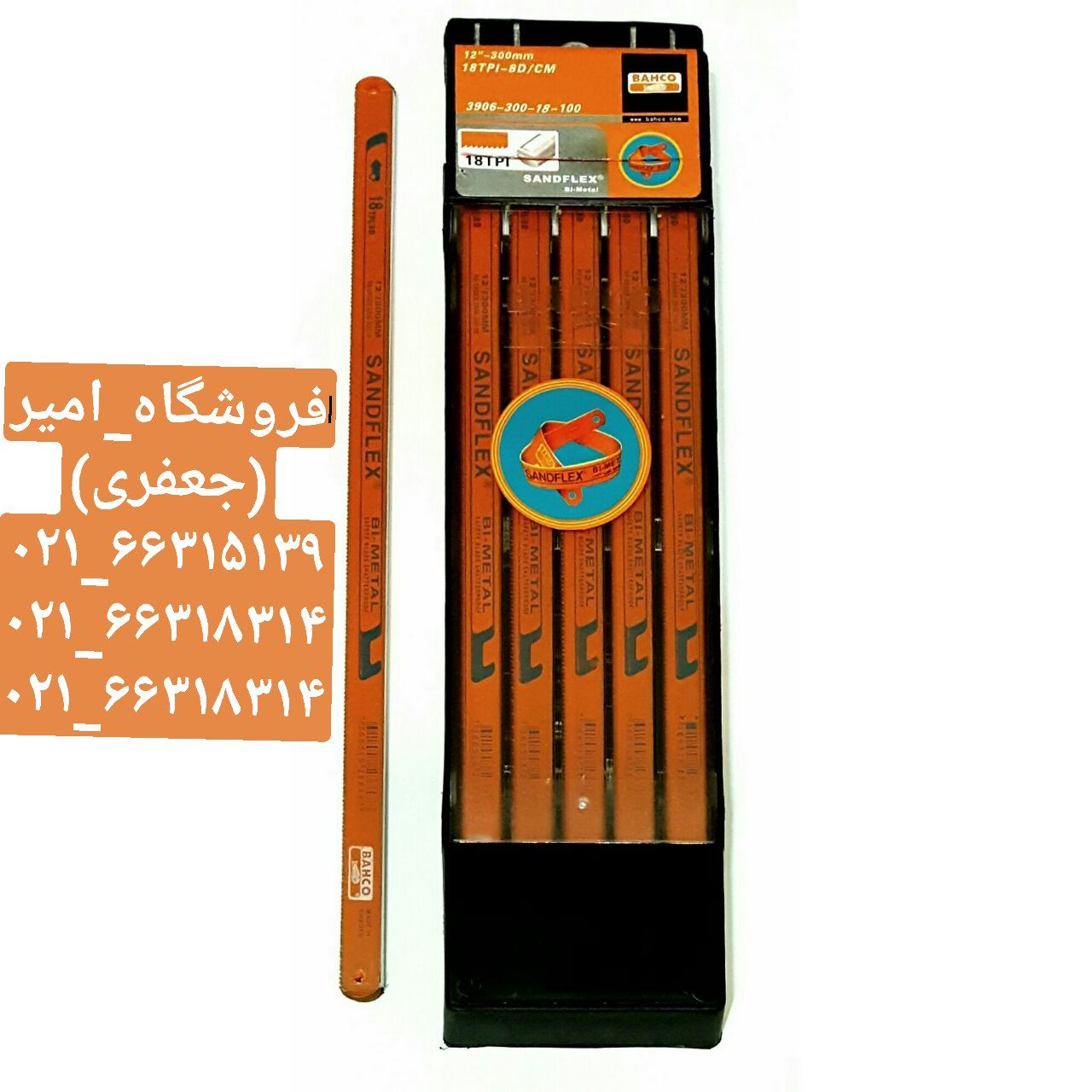 تیغ اره آهنبر ۱۸ دنده سان فلکسکیفی
