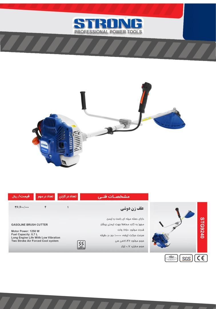  فروشگاه ابزار 118 سرمایه ما اعتم