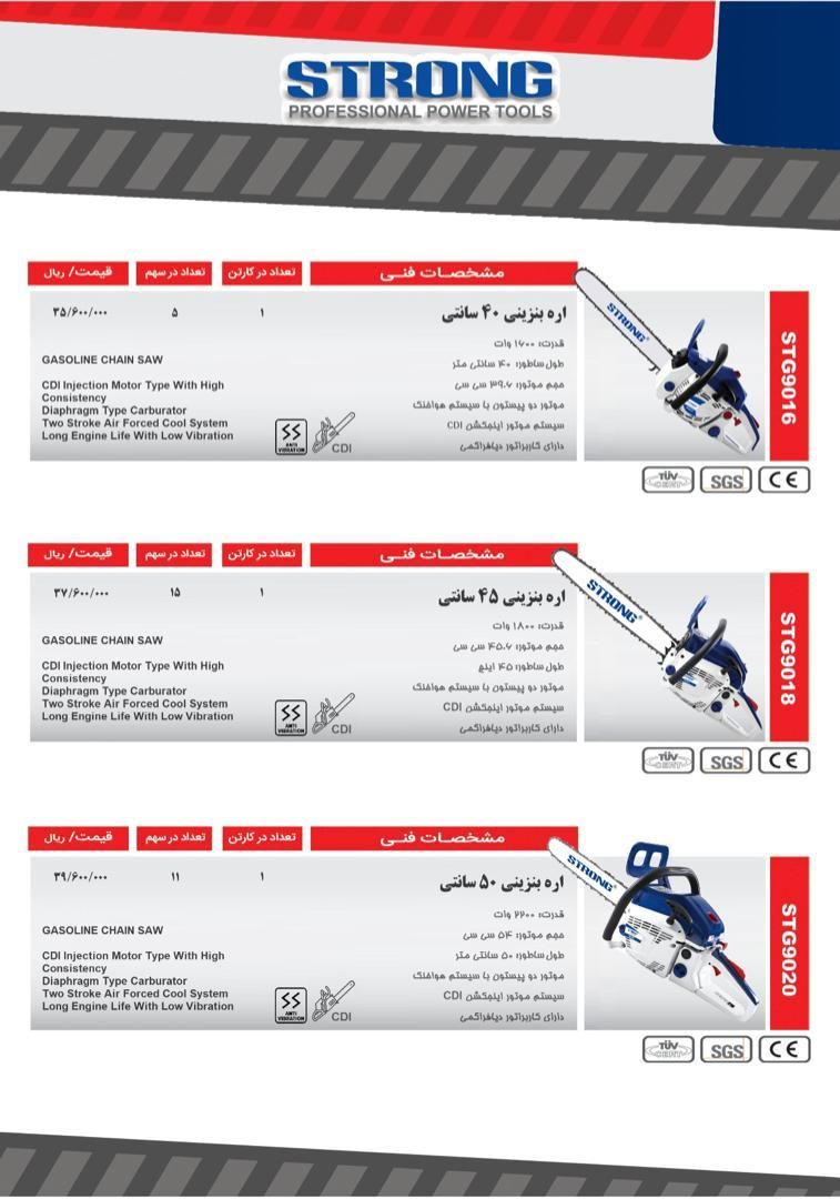  فروشگاه ابزار 118 سرمایه ما اعتم