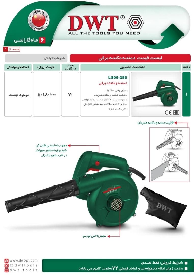  فروشگاه ابزار 118 سرمایه ما اعتم