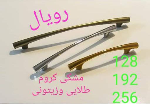 تولیدی دستگیره نیتا 