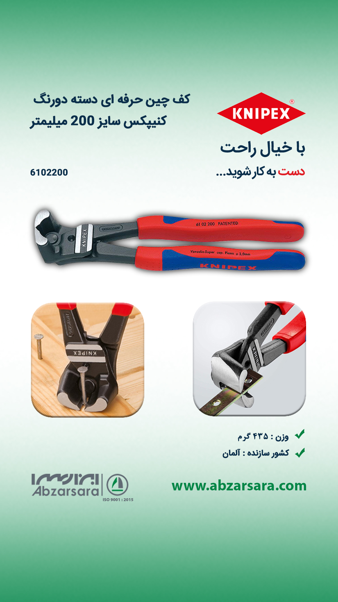 کف چين حرفه ای کنیپکس دسته دو رنگ