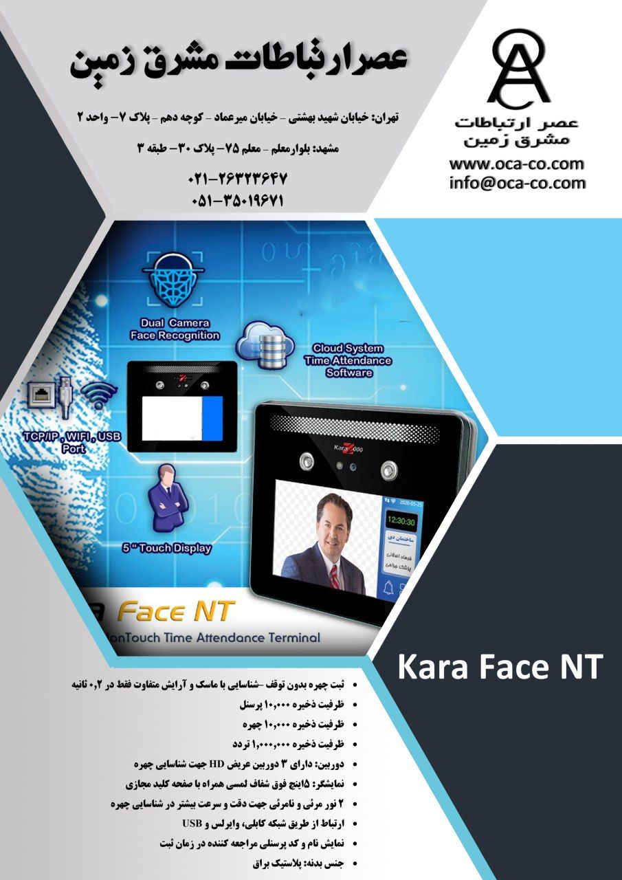 عصر ارتباطات مشرق زمینارائه دهنده 