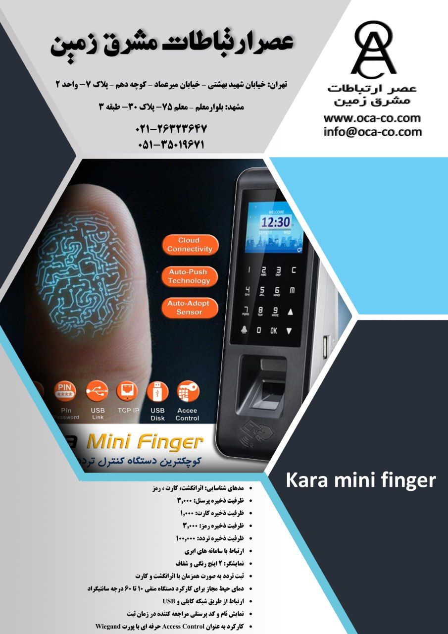 عصر ارتباطات مشرق زمینارائه دهنده 
