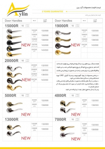 خرید عمده دستگیره آیلین ابزار عمده