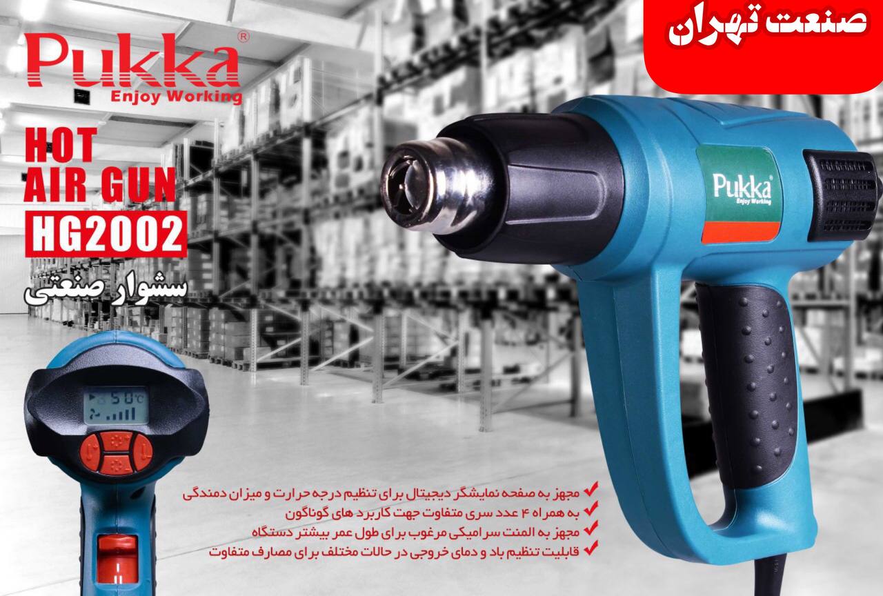 صنعت تهران #صنعت_تهران مرکز پخش