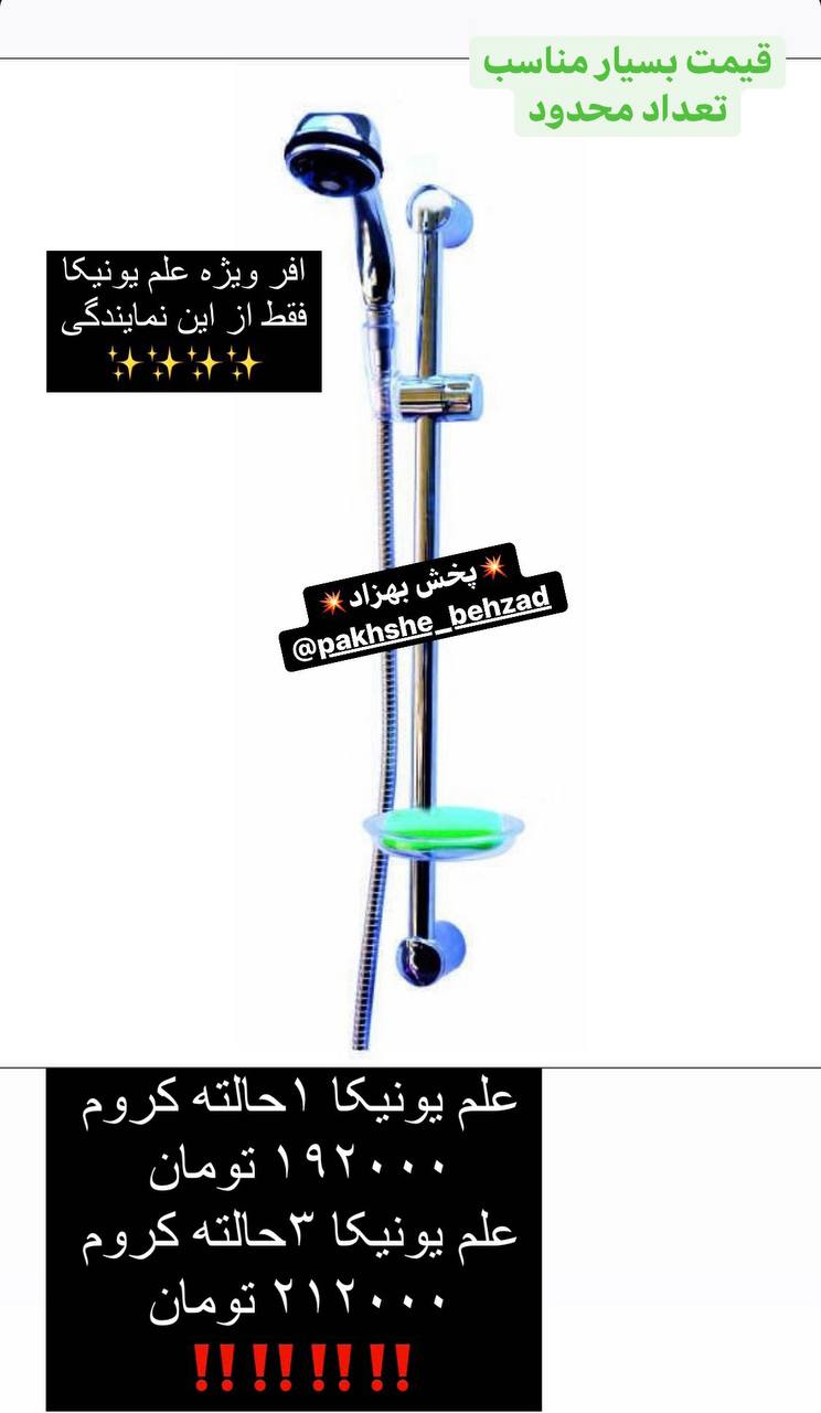 افر ویژه محصولات️️قیمت بسیار مناسب
