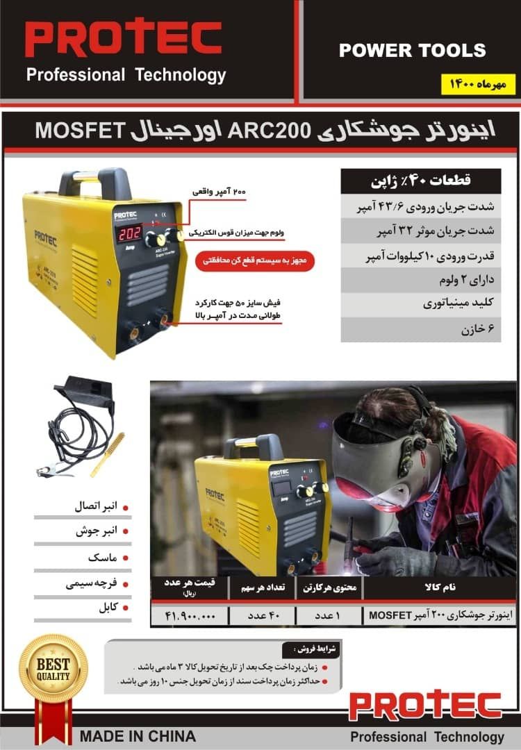  فروشگاه ابزار 118 سرمایه ما اعتم