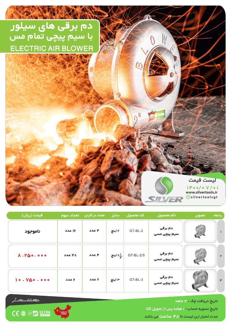  فروشگاه ابزار 118 سرمایه ما اعتم