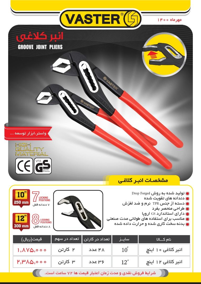  فروشگاه ابزار 118 سرمایه ما اعتم