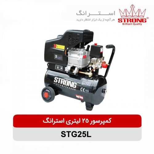 کمپرسور ۲۵ لیتری استرانگ