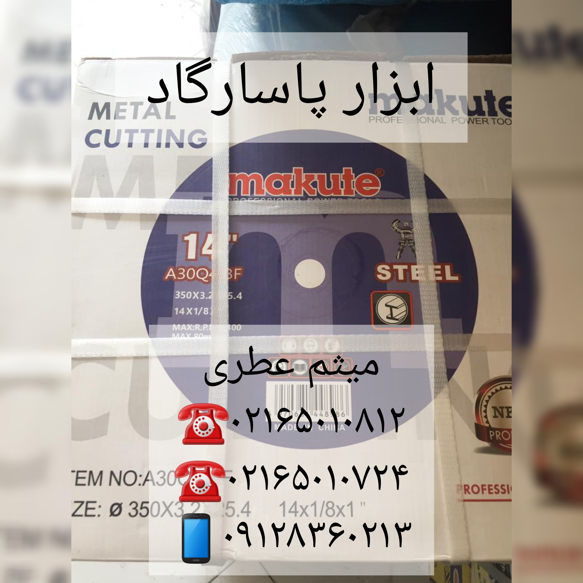برش