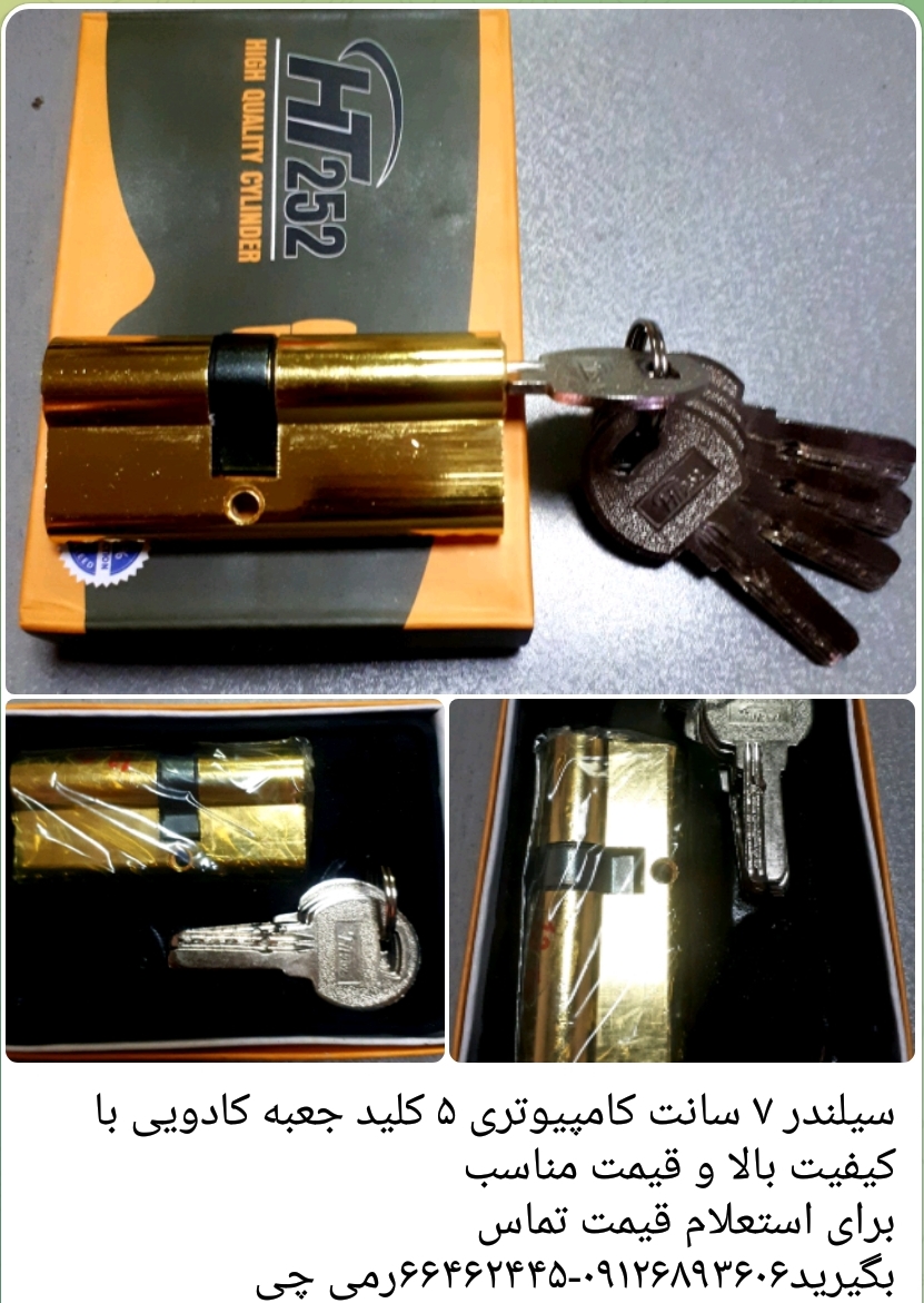 سیلندر ۷ سانت کامپیوتری HT252