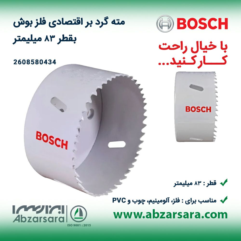 مته گرد بر اقتصادی فلز بوش بقطر 83