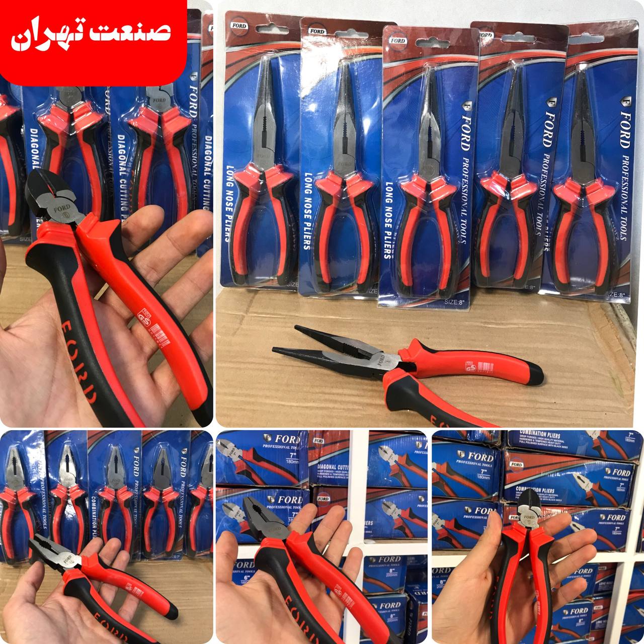 صنعت تهران #صنعت_تهران ?