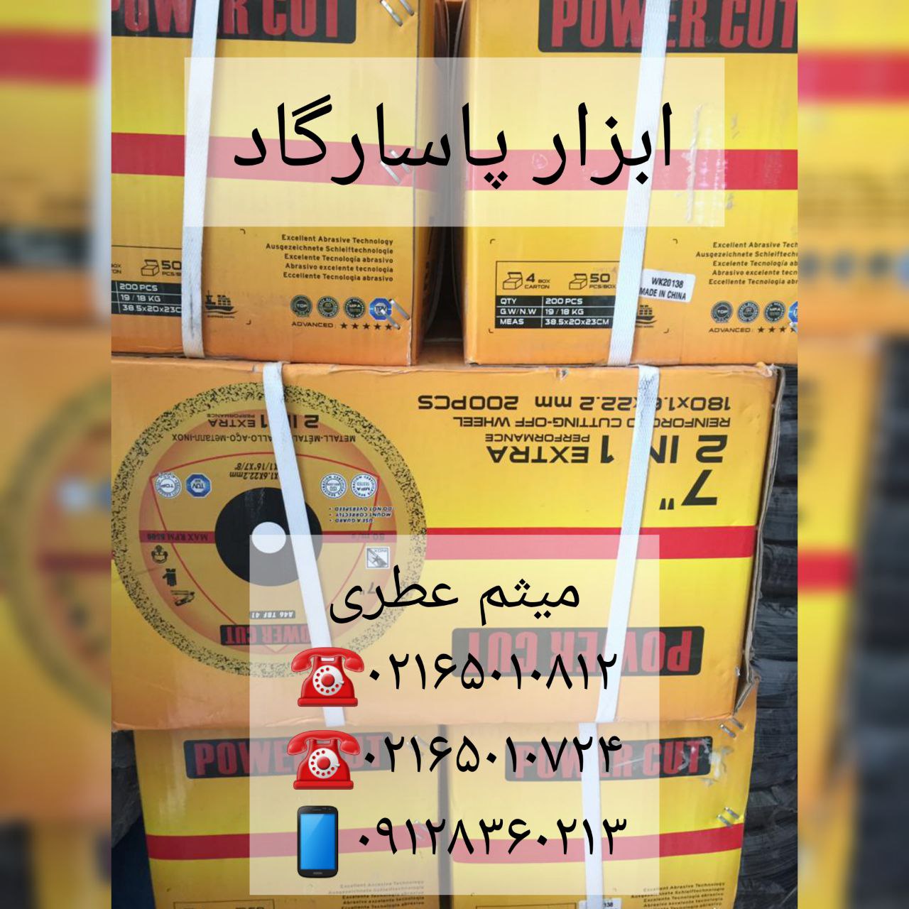 ابزار پاسارگادپخش انواع لوازم ساخ