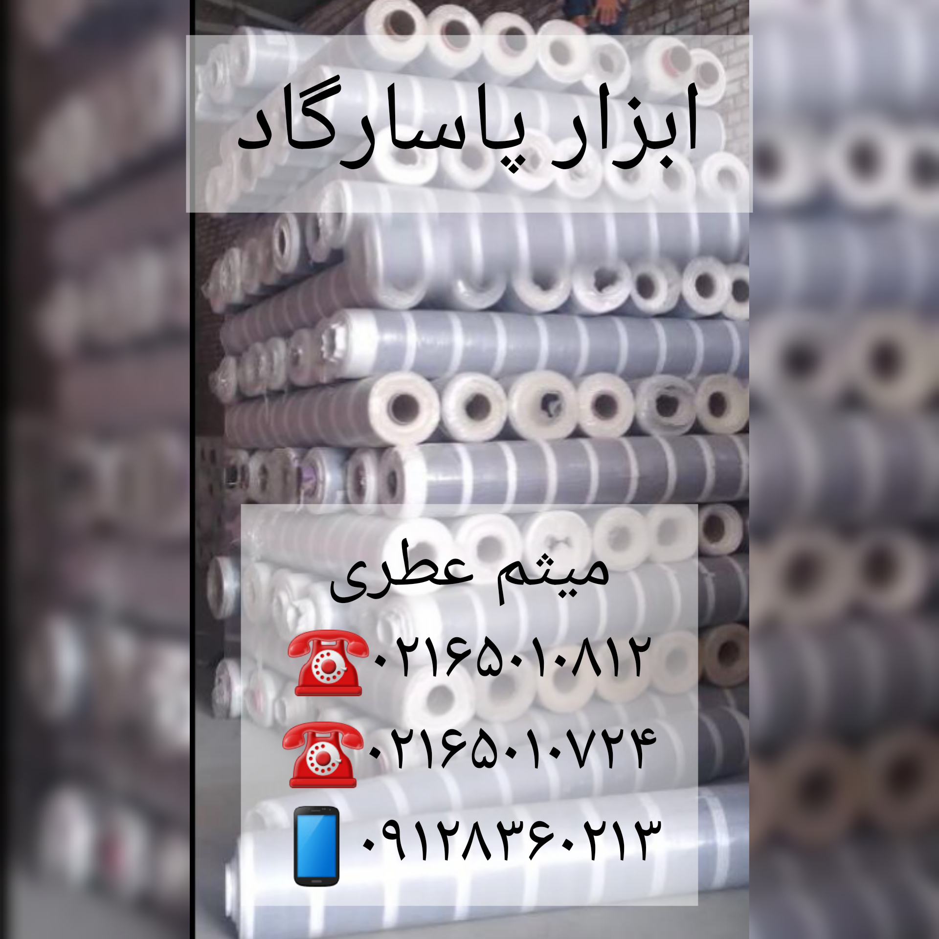 لوازم ساختمانی