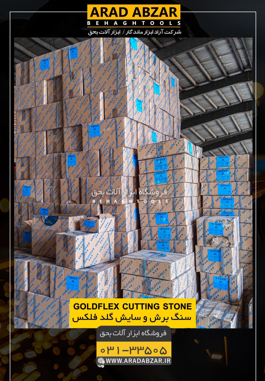  سنگ های برش و سایش گلد فلکس ️کیف