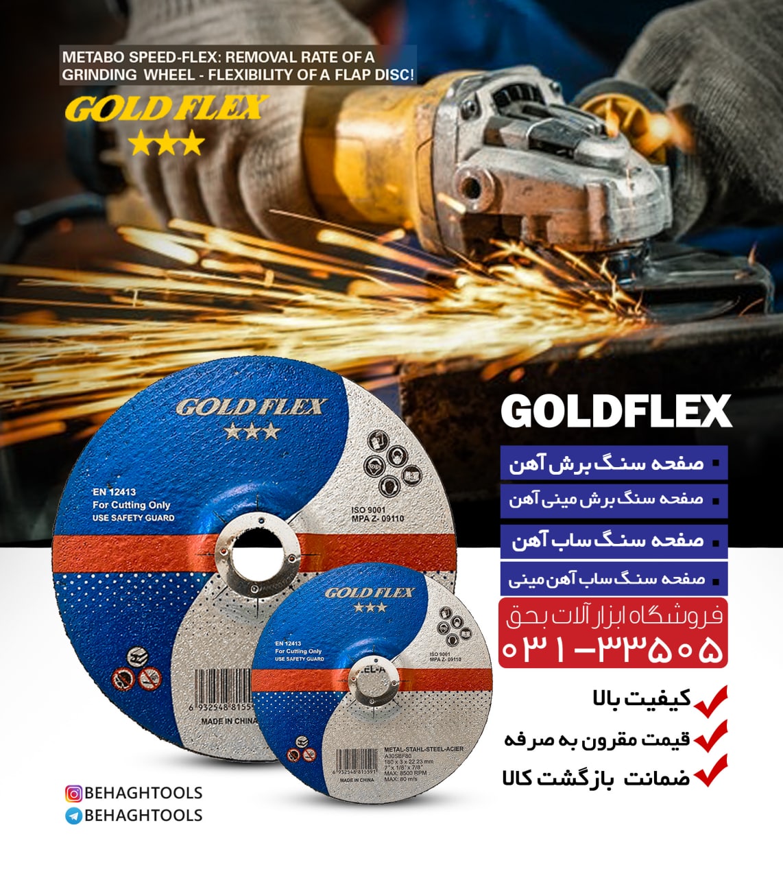  سنگ های برش و سایش گلد فلکس ️کیف