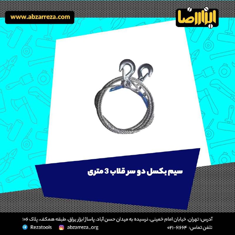 ️ ابزار فروشی آنلاین ابزاررضا ️ 
