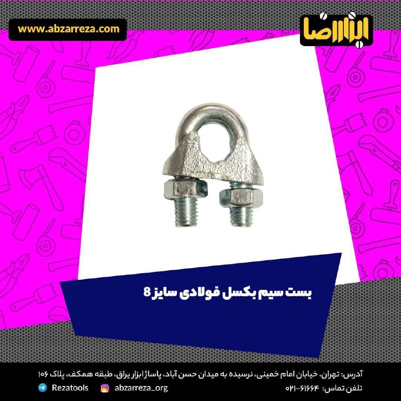 ️ ابزار فروشی آنلاین ابزاررضا ️ 
