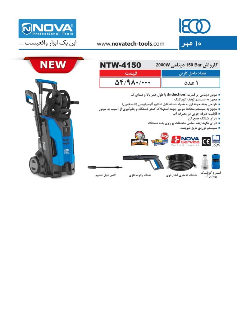  فروشگاه ابزار 118 سرمایه ما اعتم