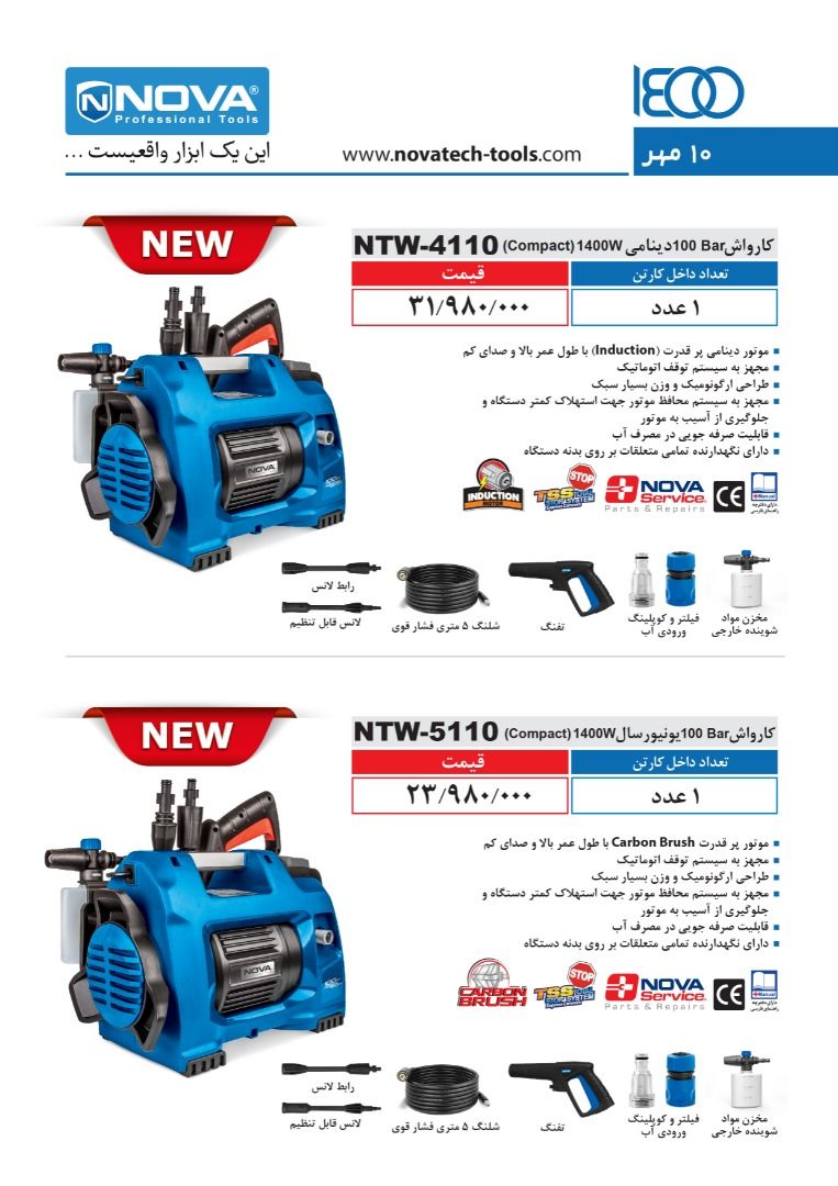  فروشگاه ابزار 118 سرمایه ما اعتم