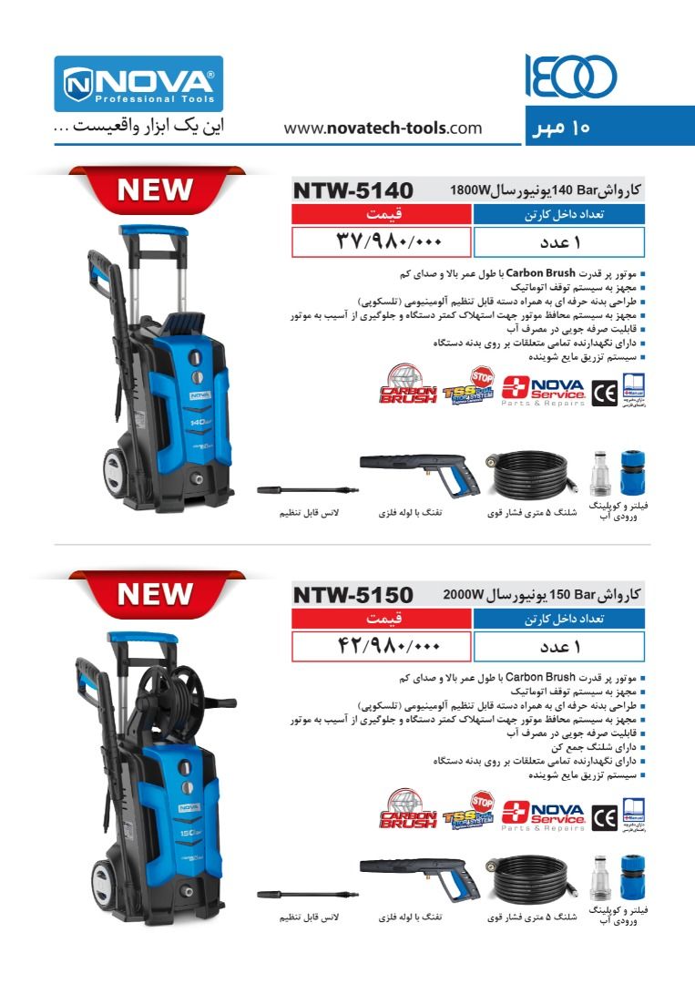  فروشگاه ابزار 118 سرمایه ما اعتم